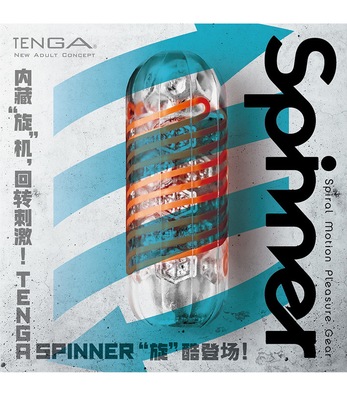 TENGA SPINNER Male Masturbator Ribbed and Curved Masturbation Sleeve Sex Toys